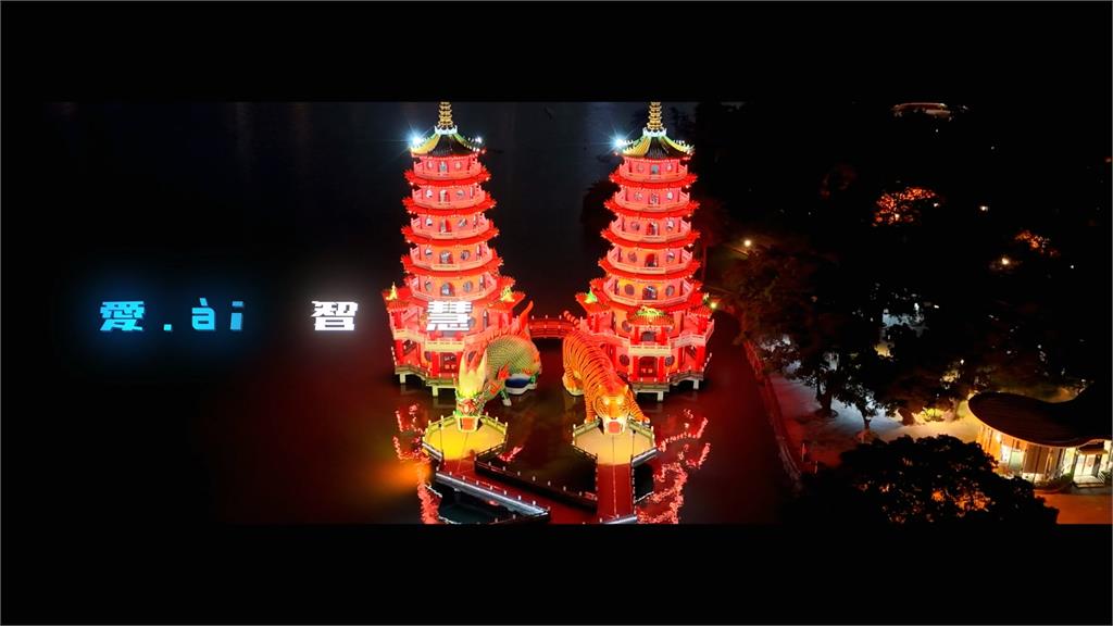 「愛ài高雄」走進高雄、探索高雄的無限可能