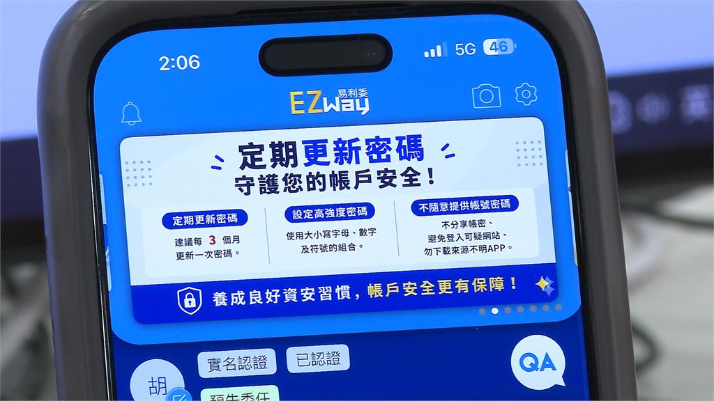 759萬人都在用!EZWAY遭爆非政府單位? 財政部急提三大澄清