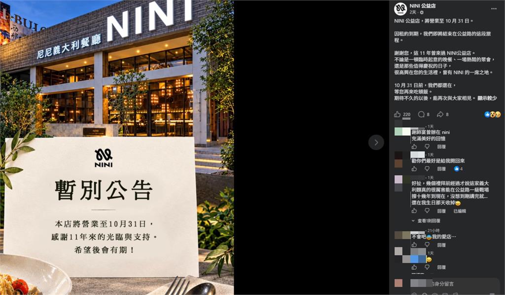 一級戰區「人氣餐廳」撐11年突喊熄燈!震撼彈公告曝…網崩潰:從小吃到大