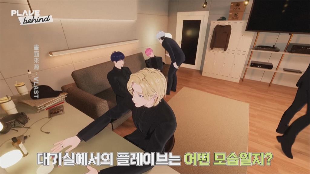 K-POP席捲全球!南韓業者推「虛擬男團」 能唱能跳還「寵粉」