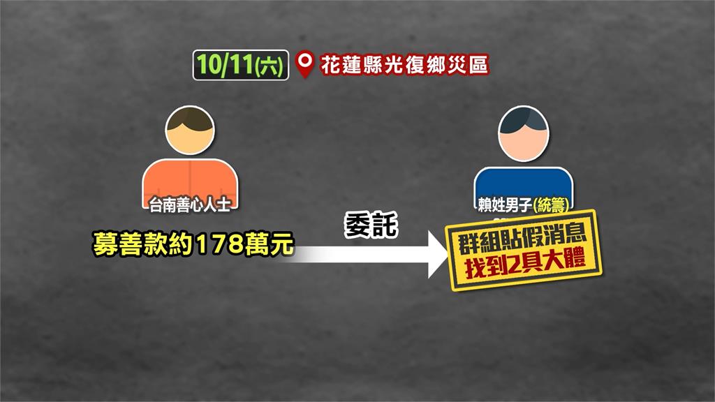 男子造謠災區「尋獲大體」遭法辦 季連成怒:非常要不得