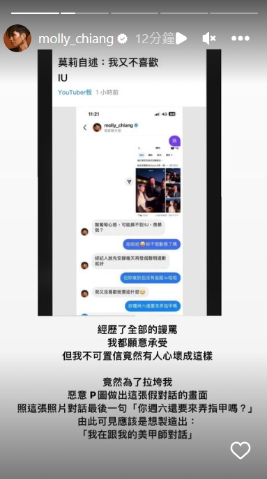 莫莉拉IU手引眾怒…神隱2天首發聲！曬全黑圖道歉：我真的做錯了