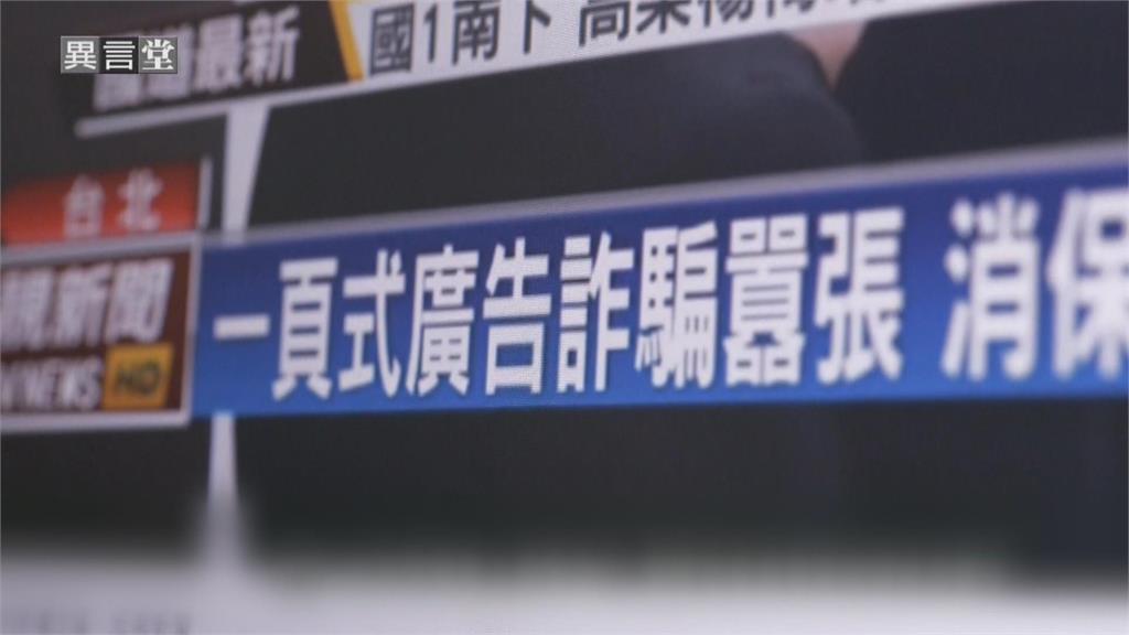 第27屆亞洲電視大獎　民視新聞一舉奪下3大獎