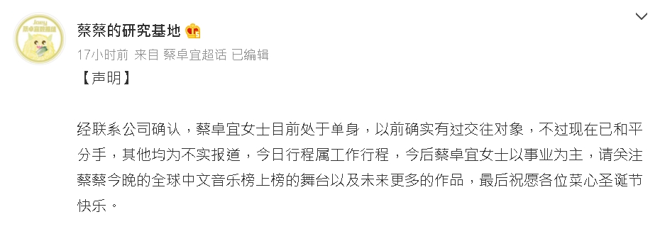 王大陸耶誕節被甩了？早上才合體現身…大馬甜心晚間突曝：目前單身！