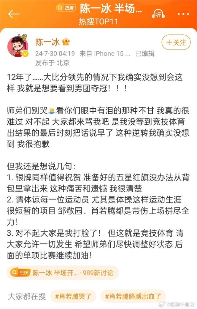 巴黎奧運／中國隊「還沒比完就急著慶祝」！遭日本逆轉奪金…GG畫面曝