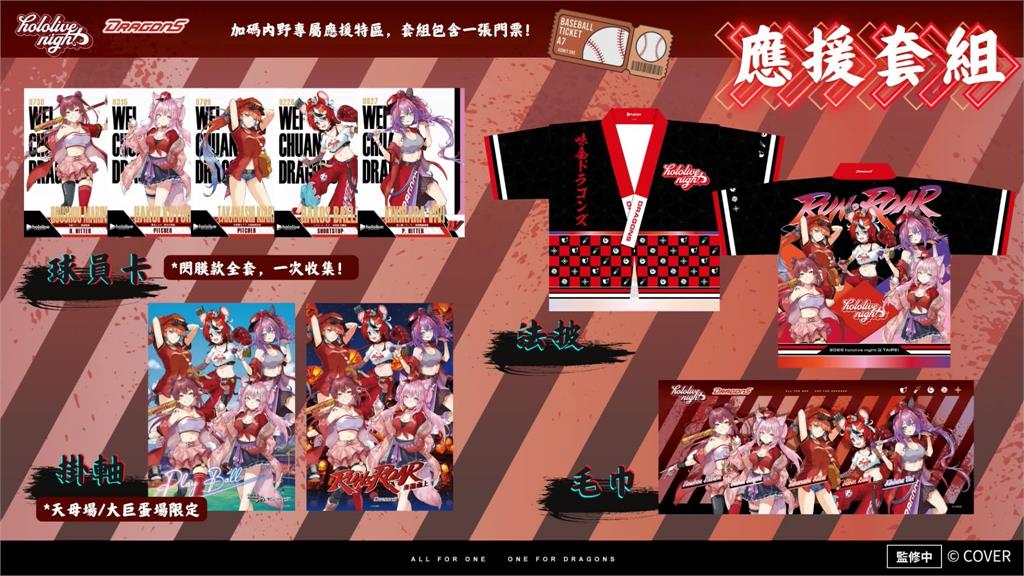 中職／日虛擬偶像品牌hololive再攜手味全龍！主題日5大人氣VTuber應援