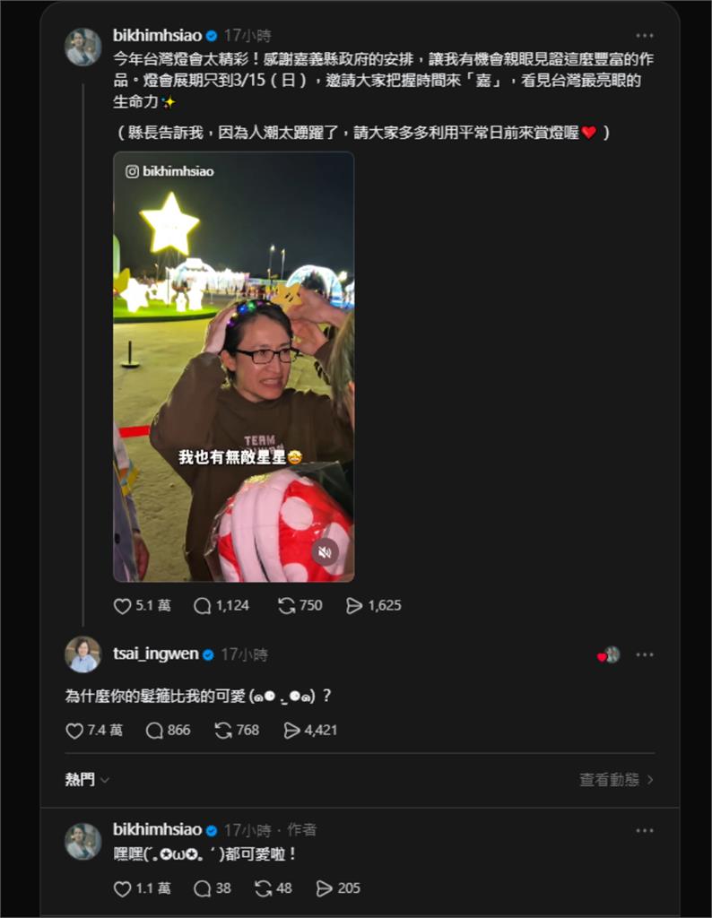 「蕭美琴路邊賣萌」蔡英文看不下去了！親現身「質問1句」網笑：到底誰教妳的