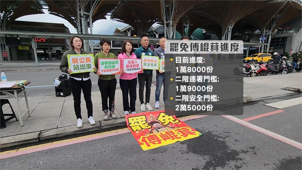 罷傅二階連署門檻差1千份! 沈伯洋籲花蓮人出面響應