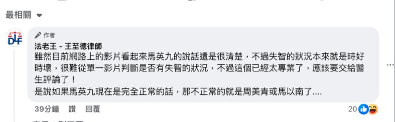 馬英九聲明「打臉周美青、馬以南」駁失智！律師曝「恐0法律效力」驚吐另一可能