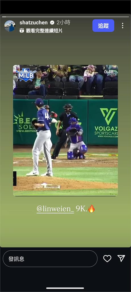 MiLB(影)/林維恩後援4局狂飆9K大殺四方!旅美生涯首勝到手