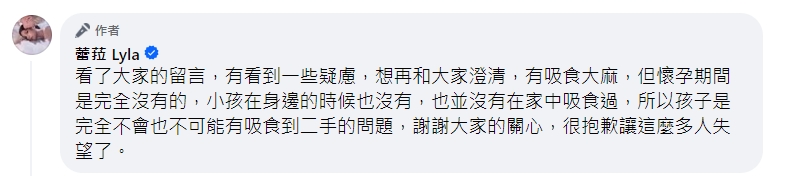 快新聞/遭網質疑「懷孕期間吸食大麻」 蕾菈澄清:不可能有二手問題