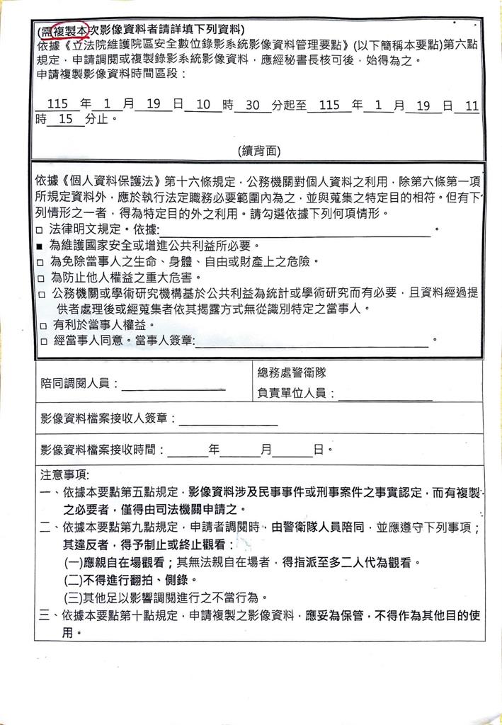 黃國昌遭控拿機密資料75秒 張益贍酸職業病發:畢竟是「狗仔兼職立委」
