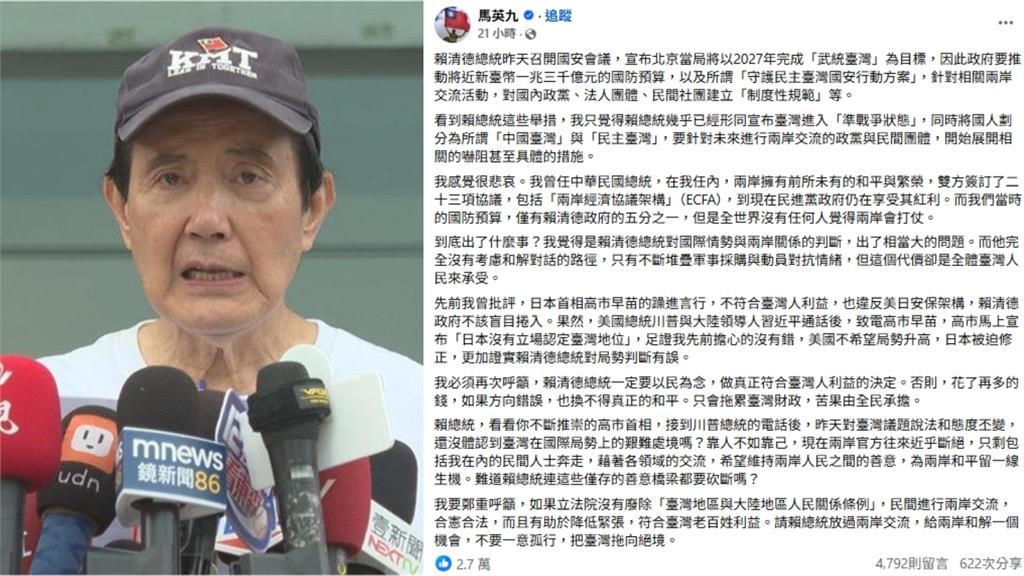 稱賴1.25兆國防預算害台陷「準戰爭狀態」!胡采蘋轟馬英九「無恥無能總統」:廢渣