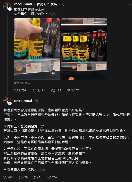 金色三麥蜂蜜啤酒「日本買更便宜」?挨批「吃定台灣人」董座親道歉