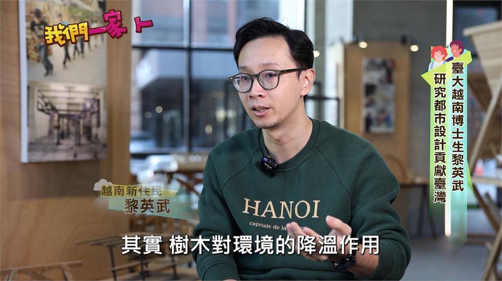 臺大越南博士生黎英武 研究都市設計貢獻臺灣