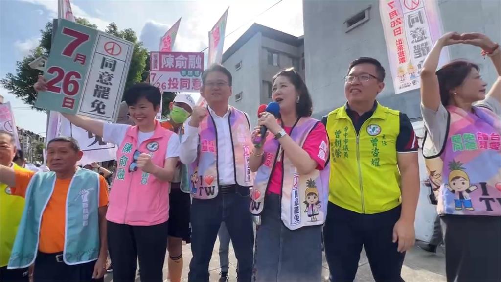 綠營51戰隊女力出擊催罷免票　黃健豪創意手舉牌反罷