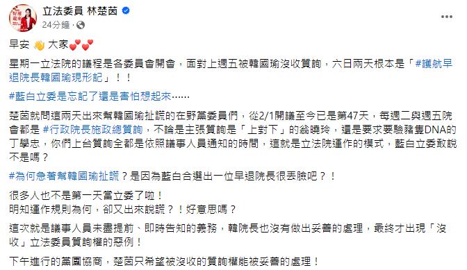 快新聞/嘆週末是「護航早退院長現形記」 綠委:為何急著幫韓國瑜扯謊?