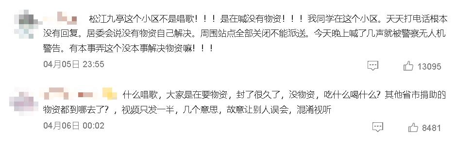 上海封城無人機竟廣播「別開窗唱歌」　居民怒揭真相：是喊沒物資！