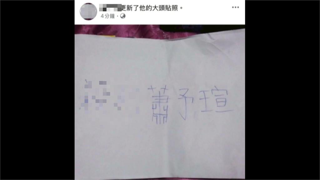 網紅蕭予瑄臉書被狂留恐嚇文　瘋狂粉絲遭逮到案