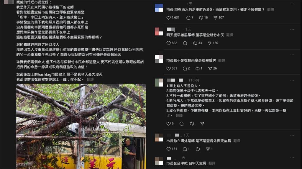 新竹2天倒20棵樹!邱臣遠稱「10級風警報誤傳」網炸鍋:我不是撐傘是在舉盾牌