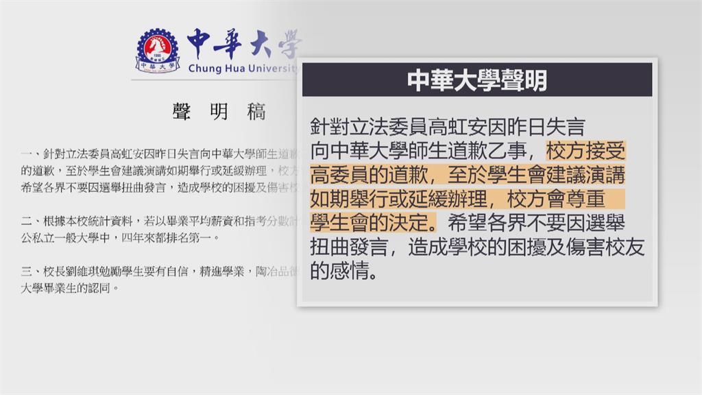 高虹安自誇學霸變「戰校」 中華大學生:來演講要跪著聽嗎?