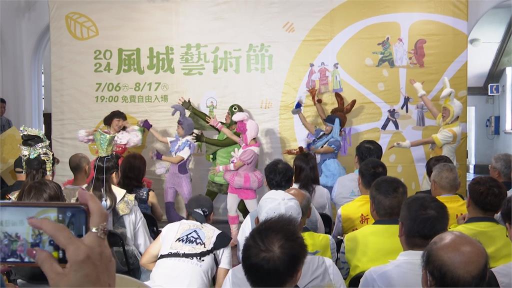 邀你來看戲! 新竹市2024風城藝術節 7月登場