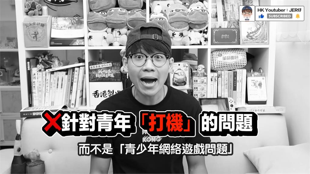 中國祭未成年人電玩限制令！港青笑看4衍伸問題　曝「實名制太恐怖」