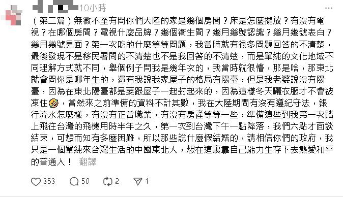 嘉義炸物攤公告「請不要講台語」爆爭議!中國老闆急道歉「沒惡意」駁假結婚