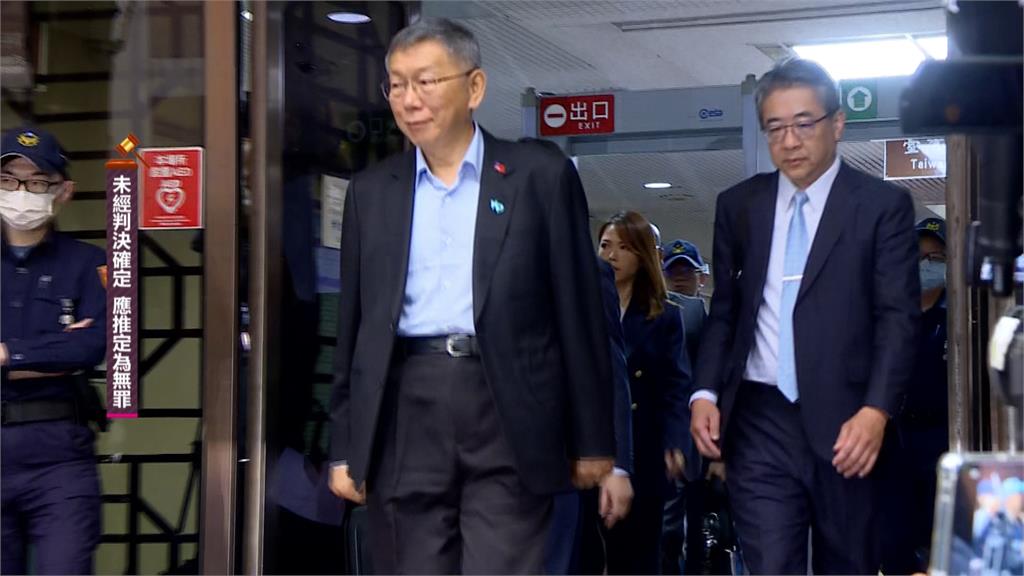 柯文哲一審重判17年 涉收「210萬賄款」稱不知情