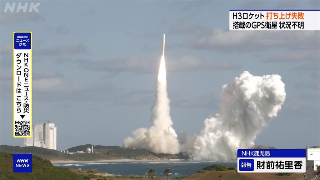 日本H3火箭提前熄火　引路5號機衛星未入軌道