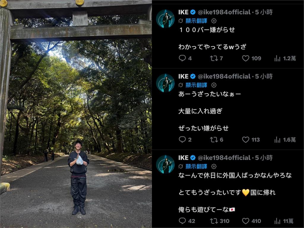 剛結束台演唱！日本歌手突暴怒　連發3篇狠嗆「滾回你們國家」