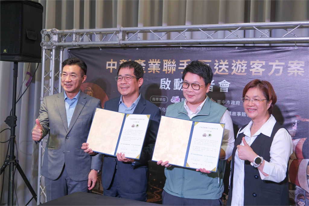 中彰產業聯手互送遊客:7月起推2萬張聯合優惠券,引爆暑期觀光商機