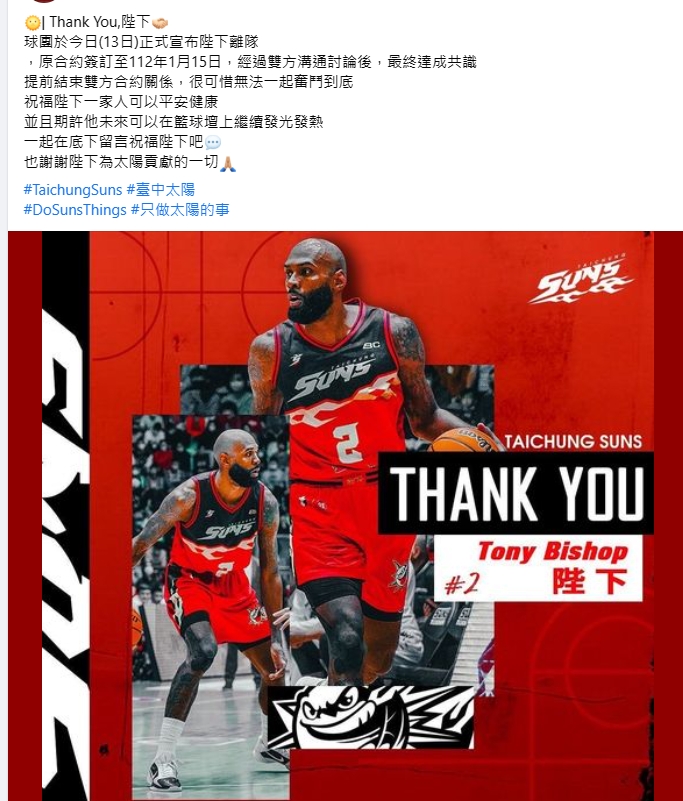 T1/「陛下」無預警遭裁球團被出征!汪總反擊指控怒喊:得寸進尺