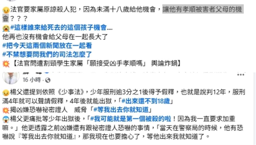 割頸案法官提「讓凶手孝順被害者父母」掀議！醫悲嘆：誰給死去孩子機會？