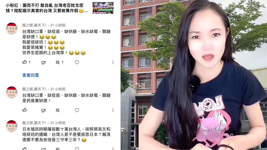 中國人妻收小粉紅恐嚇信件　報警立案反嗆：言論自由不是無限上綱！