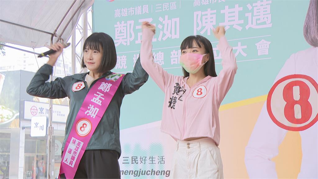 再拚四年!議員鄭孟洳競總成立 陳其邁:名師出高徒