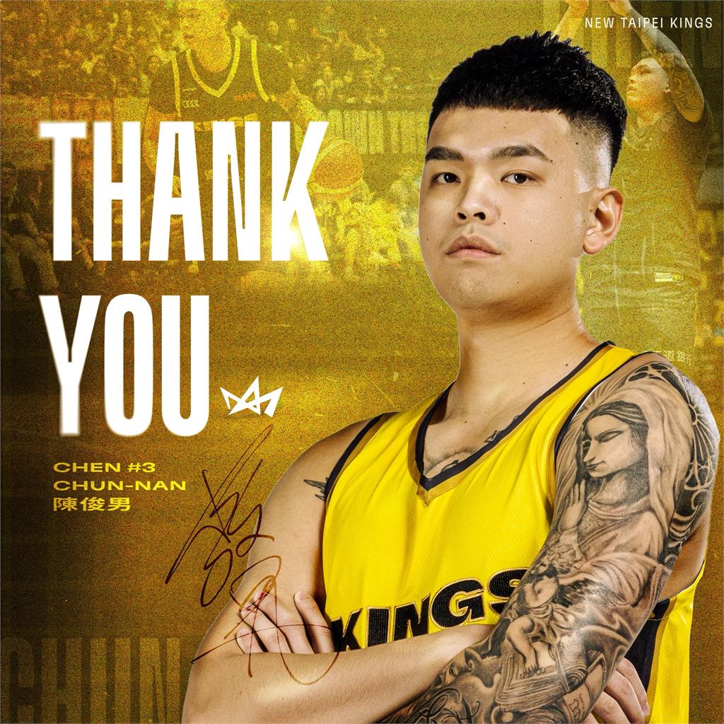 籃球/新北國王宣布陳俊男離隊!球團不續約結束4年合作