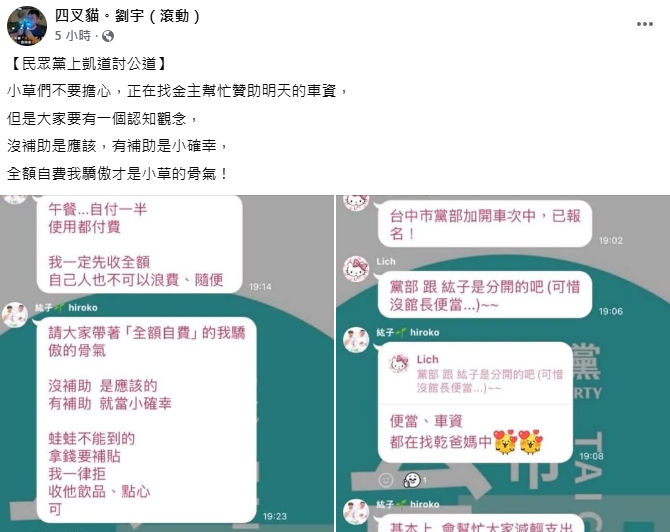 329上凱道聲援柯！　竟先自費500元車資　可加購館長便當200元