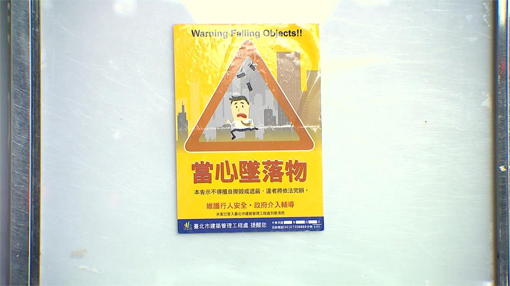 北市54年大樓磁磚從天而降 4歲男童路過被砸中