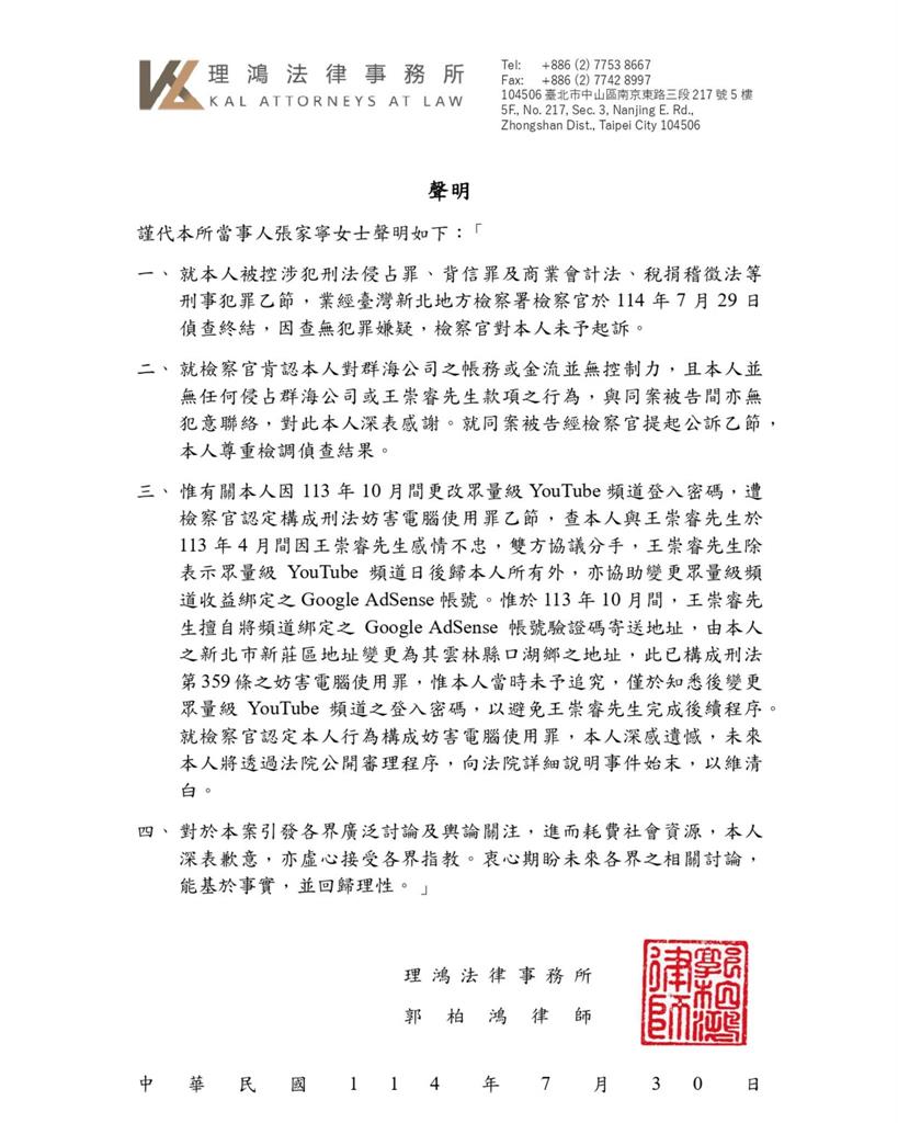 家寧全家遭起訴「聲明再扯Andy出軌」!本人秒回擊「開嘲諷1句」萬網笑:超酸
