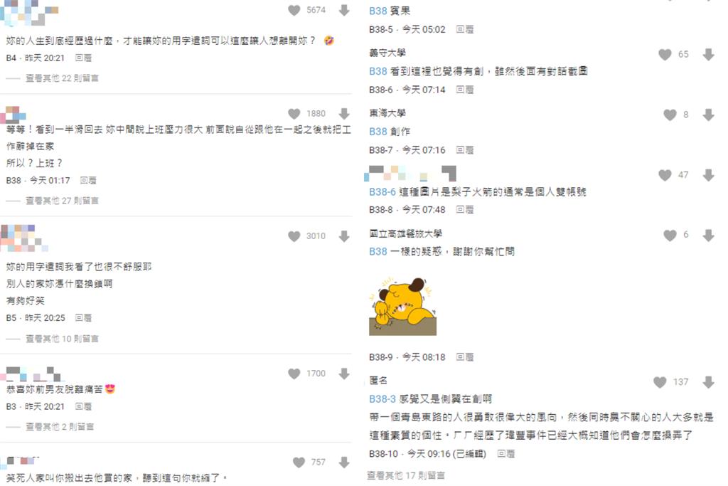 熱血男半夜衝立院!未婚妻「怒換門鎖」狠嗆:不用回來…「對話曝光」網戰翻