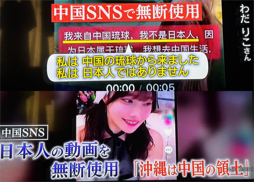 小粉紅社群瘋傳「琉球女孩回歸中國」影片！日媒踢爆全是假…當事人怒：很可怕