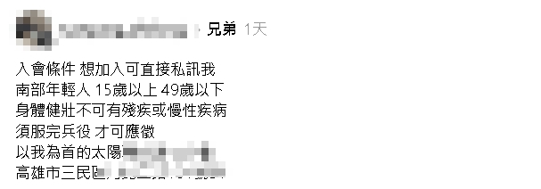 黑道竟「公開徵兄弟」入會4條件曝光！網笑問「有牢健保嗎」…結局神反轉