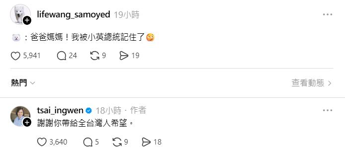 神犬薩摩耶「WBC全命中」獲總統級認證！蔡英文點名「玄學」親回11字