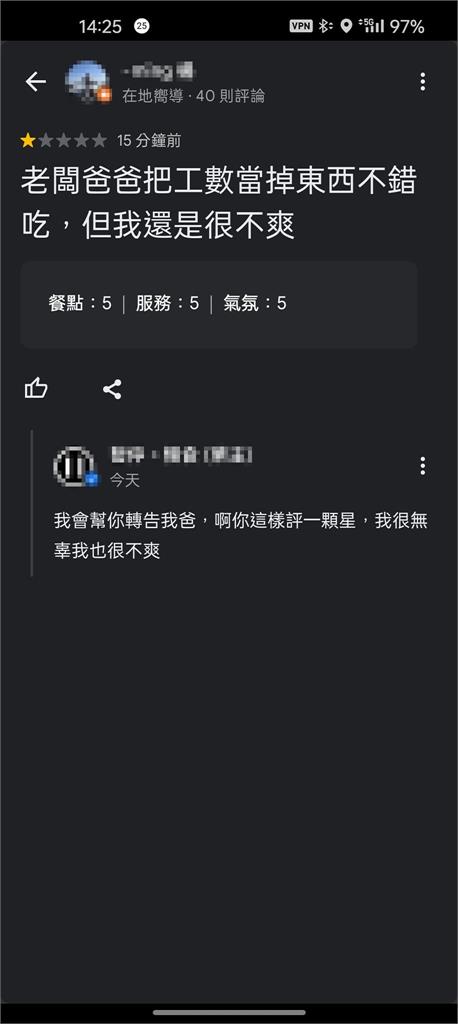 大學生被當⋯跑到教授兒餐廳「怒留1星」!老闆喊無辜網笑:無妄之災