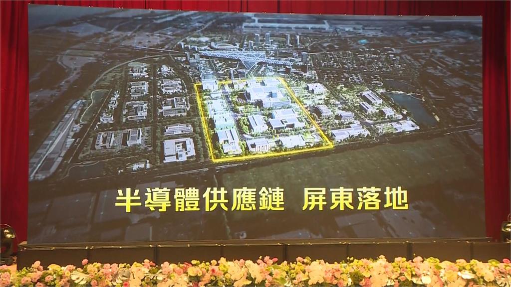 半導體供應鏈進駐屏科 卓揆今出席啟動典禮致詞