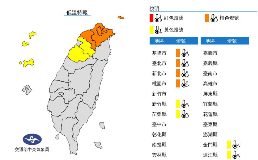 快新聞／低溫特報！午後北台灣變天　1圖看228連假「兩段式變化」