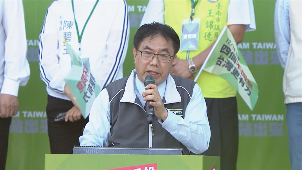 選前超級星期天 府院三巨頭同場 4萬人擠爆台南公投說明會!
