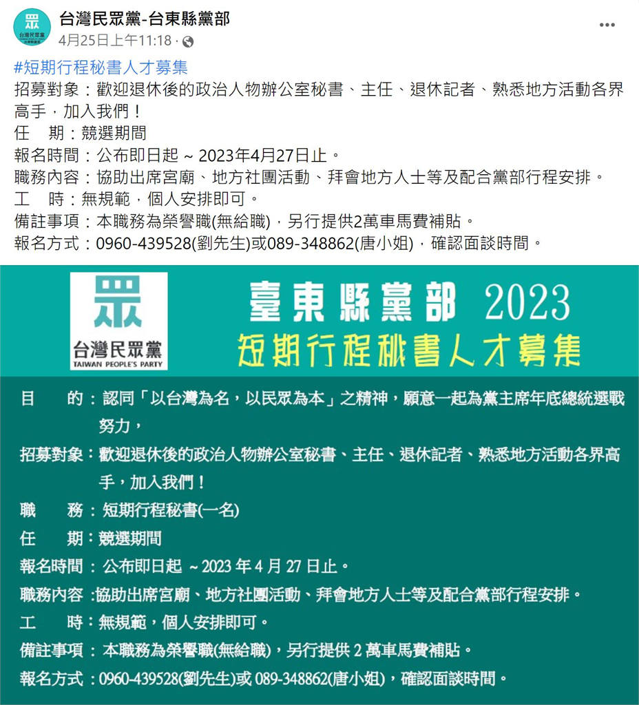 快新聞/柯文哲曾稱低薪是貪污溫床 四叉貓曝柯辦公室主任是「貪污犯」