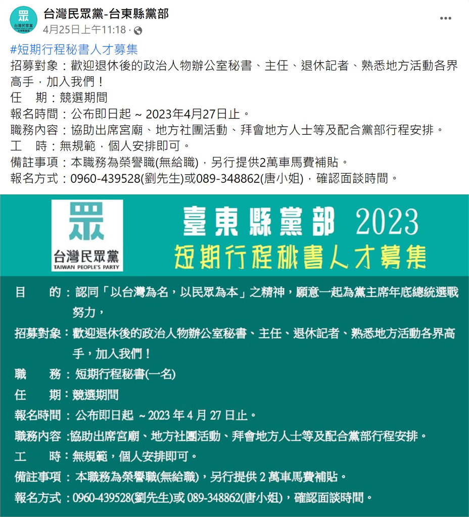 快新聞／柯文哲曾稱低薪是貪污溫床　四叉貓曝柯辦公室主任是「貪污犯」